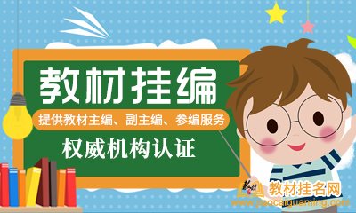 參編