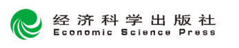 經(jīng)濟(jì)科學(xué)出版社收專著的要求